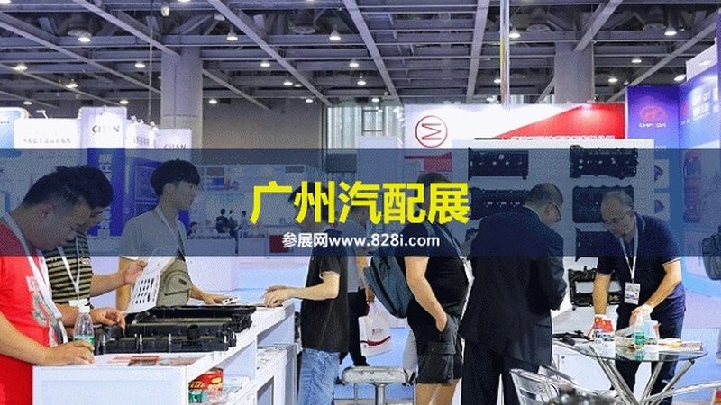 汽配城电瓶选购：价格之外，这些因素更关键**