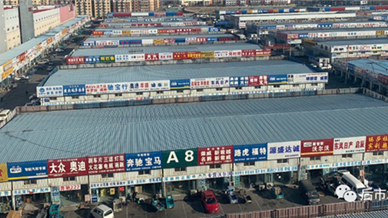 新能源汽车零部件厂家代理政策解析